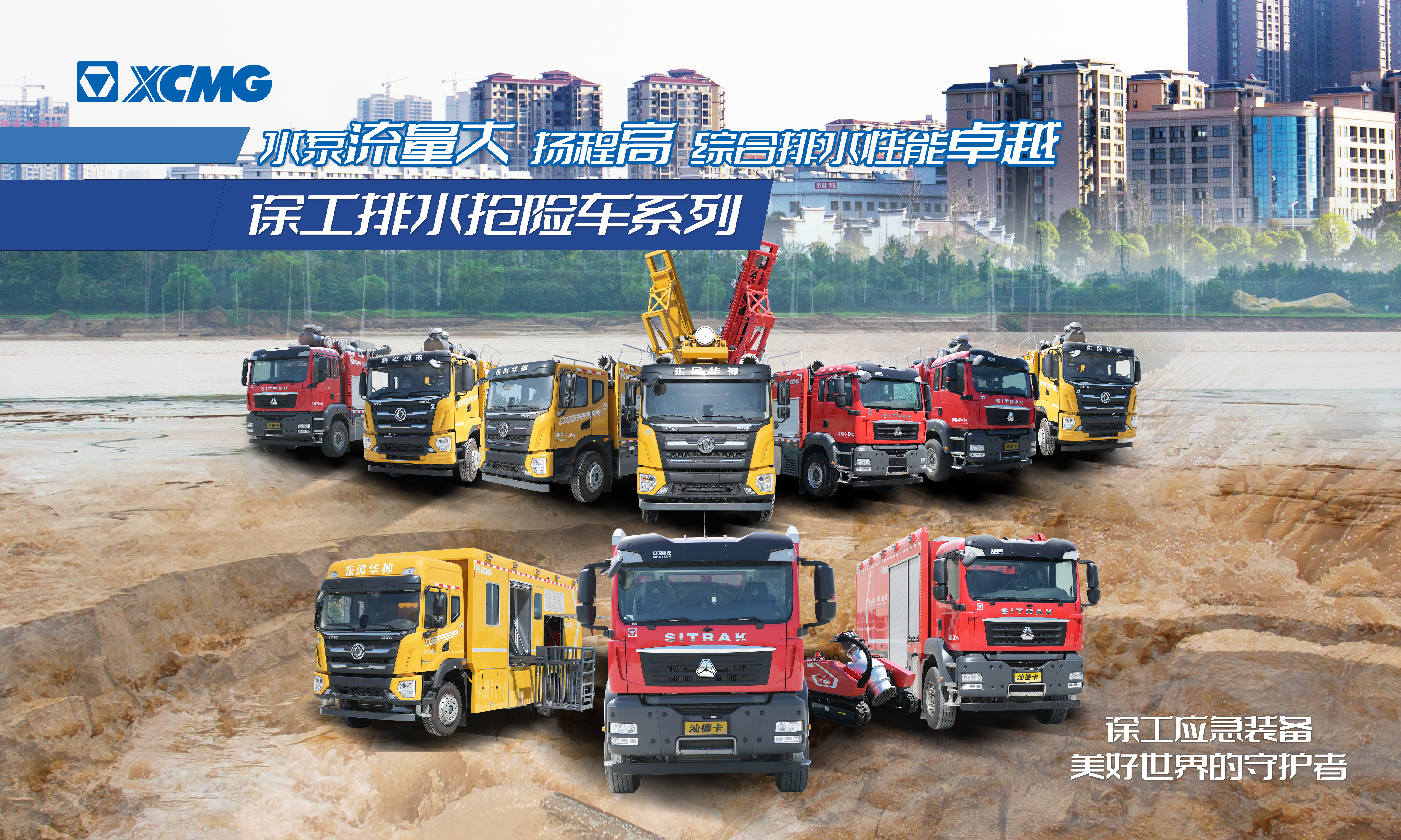 以演筑防丨J9集团成套化排水接济设备参加沛县军地结合防汛抢险演练