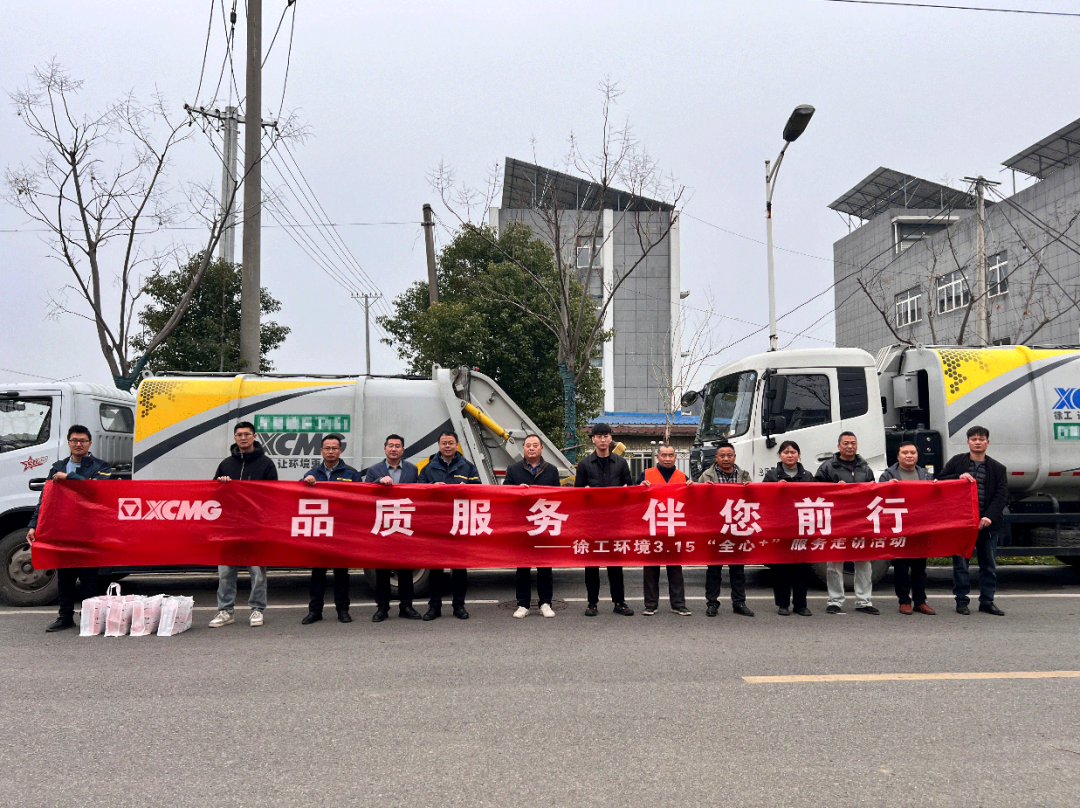 品质服务 伴您前行 | 为客户创价值，用行动铸口碑！