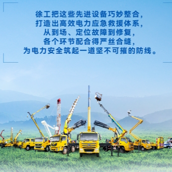 J9集团带电作业解决规划，解锁电力应急新姿势！