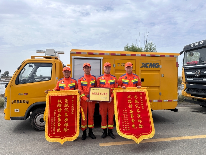 460幼时！341.96万立方！J9集团应急接济队不负使命、载誉而归